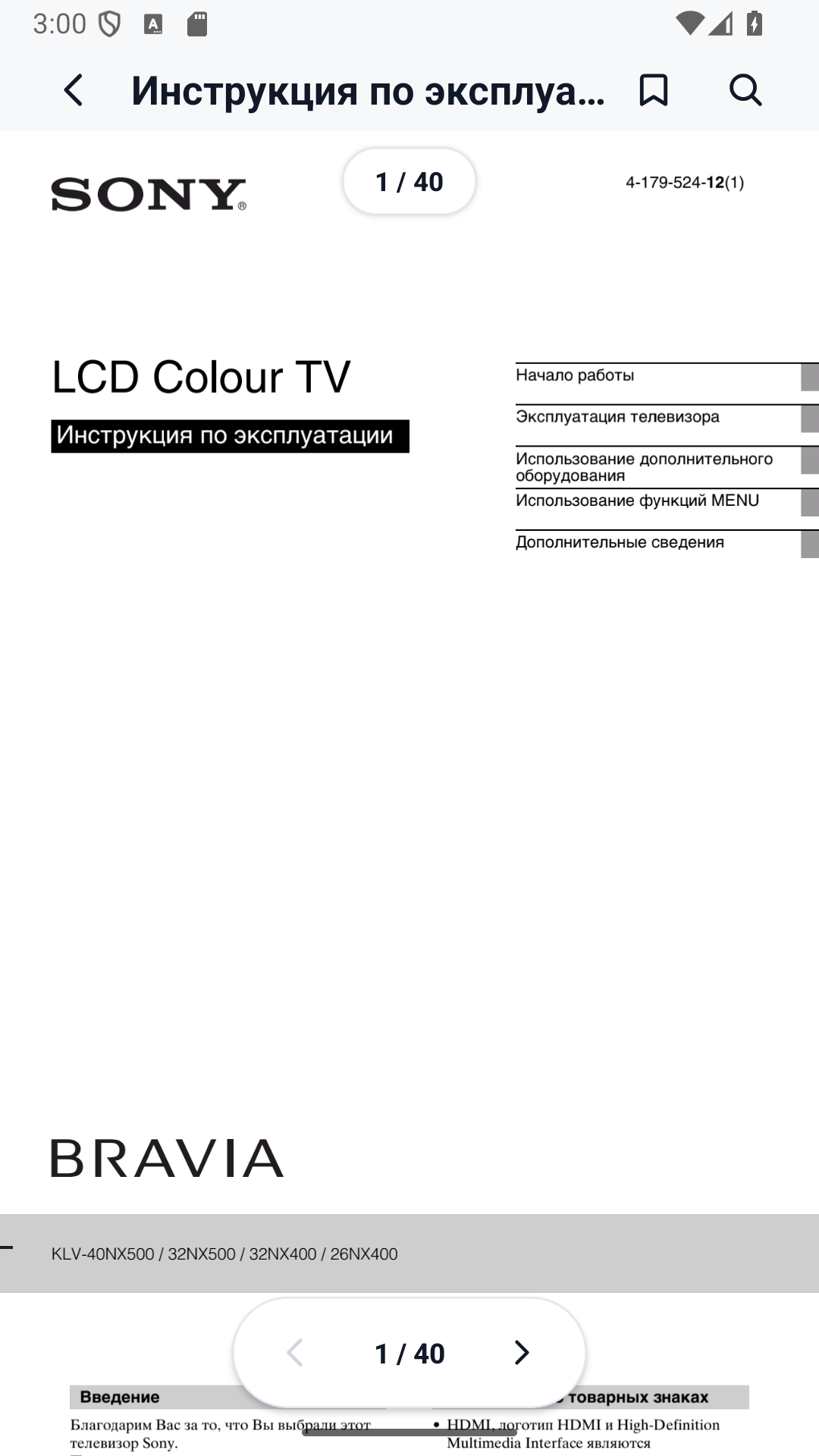 MCGRP Manual Viewer PDF Viewer ekranı