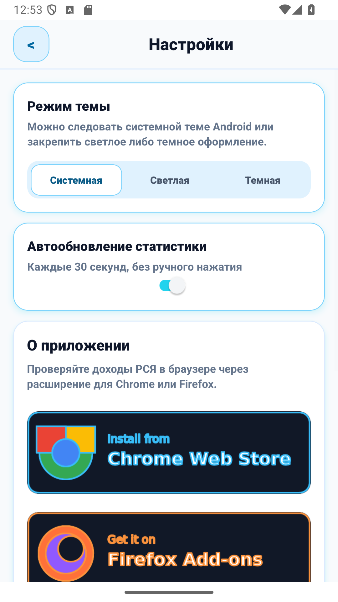 YAN Data parametrləri ekranı
